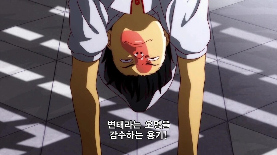 “당신 변태죠!” - 이미지 2