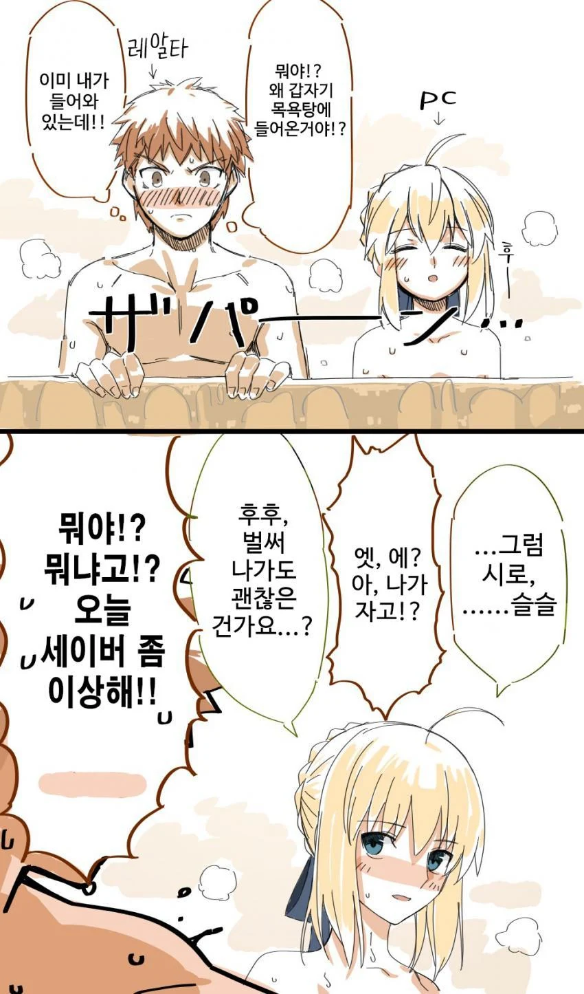fate)세이버가 배란한 만화 이미지 17