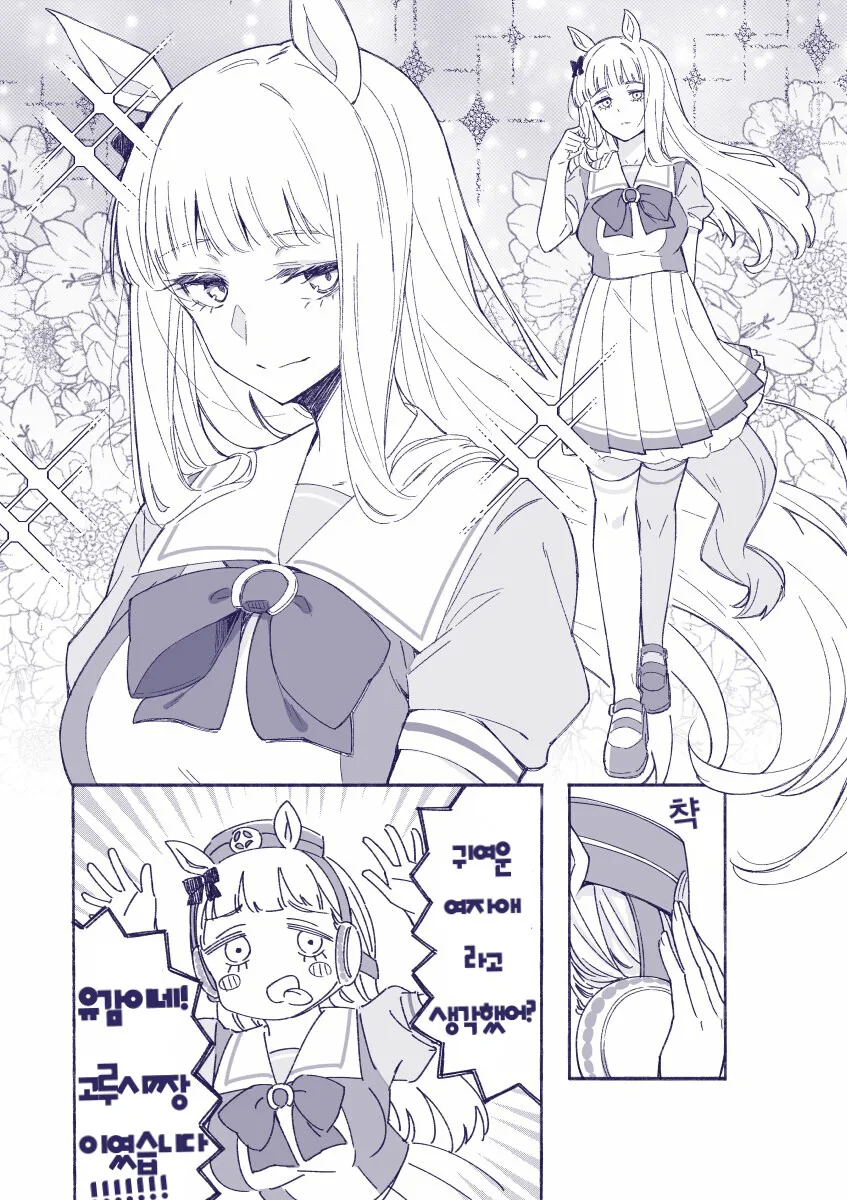 말딸) 여자친구 행세하는 만화.manhwa - 이미지 5