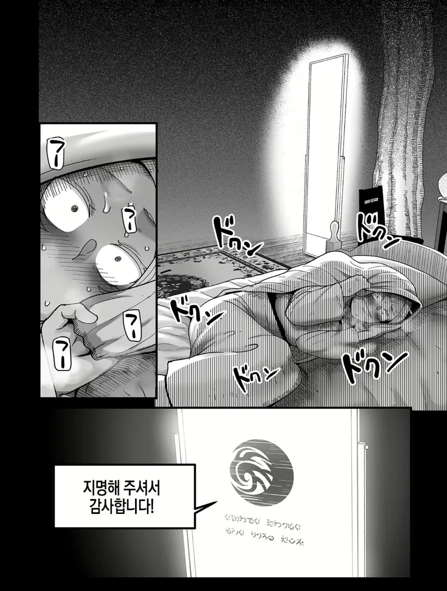 엘프가 ㅅㅇ 푸는 만화 - 이미지 4