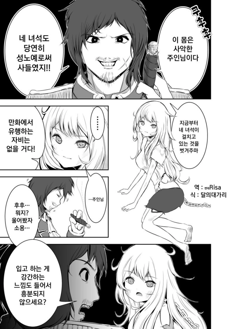 ㅎㅂ, @) 사치코가 지리는 만화 이미지 19