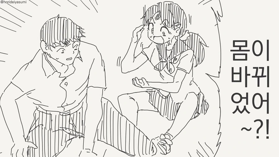 몸이 바뀌는 TS물.manga