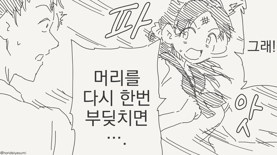 몸이 바뀌는 TS물.manga - 이미지 2