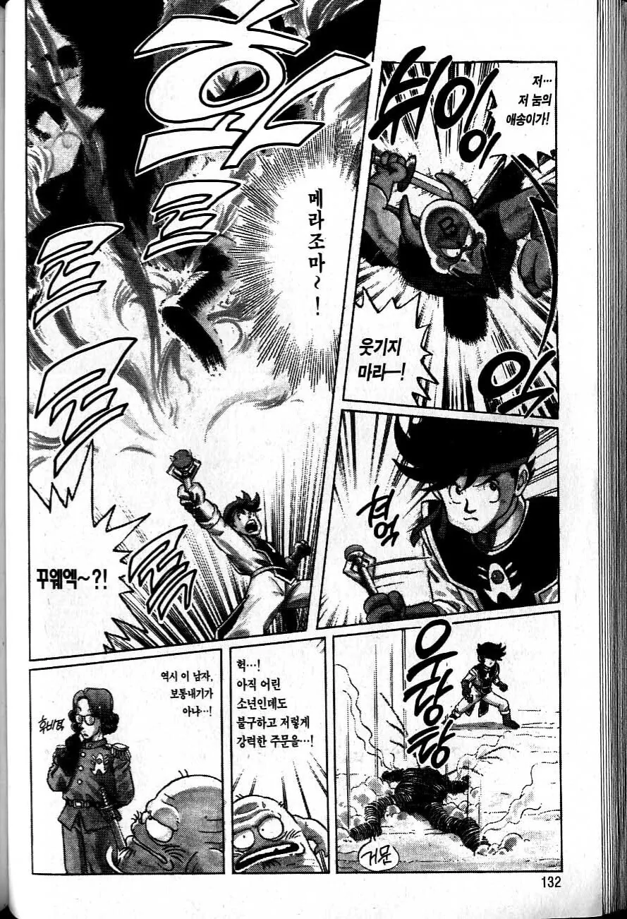 타이의대모험)스스로 재능 없다고 하는 포프 특징.manga