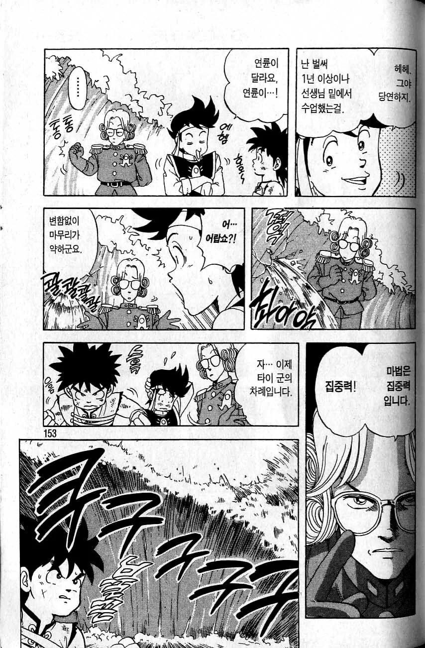 타이의대모험)스스로 재능 없다고 하는 포프 특징.manga - 이미지 2