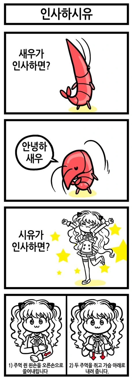 혐)귀여운그림체 매콤한 만화
