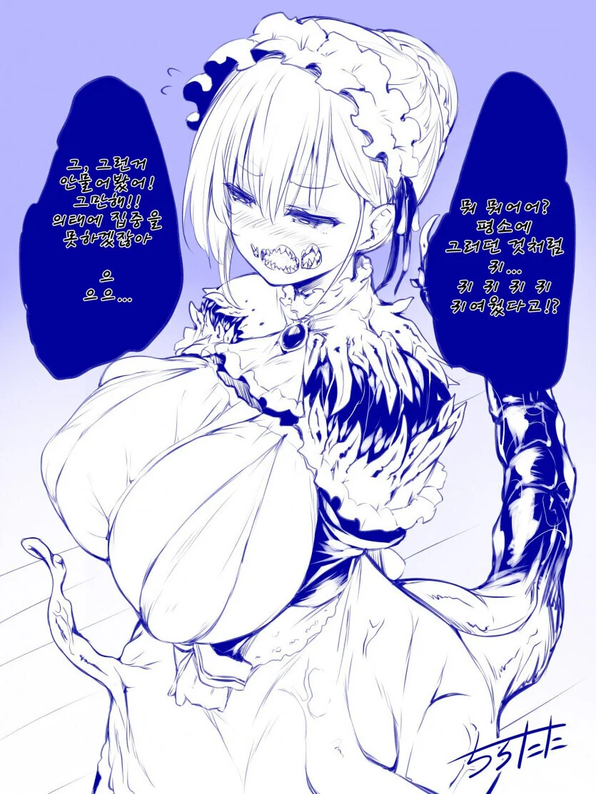 ㄱㅇ 메이드와 꽁냥거리는 만화.manhwa - 이미지 7