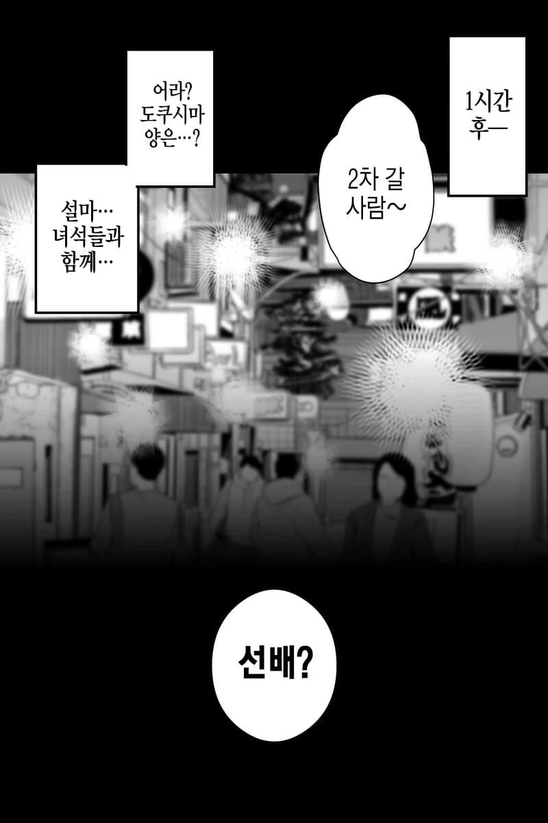 나에게 잘해주는 동아리 여후배.manhwa - 이미지 3