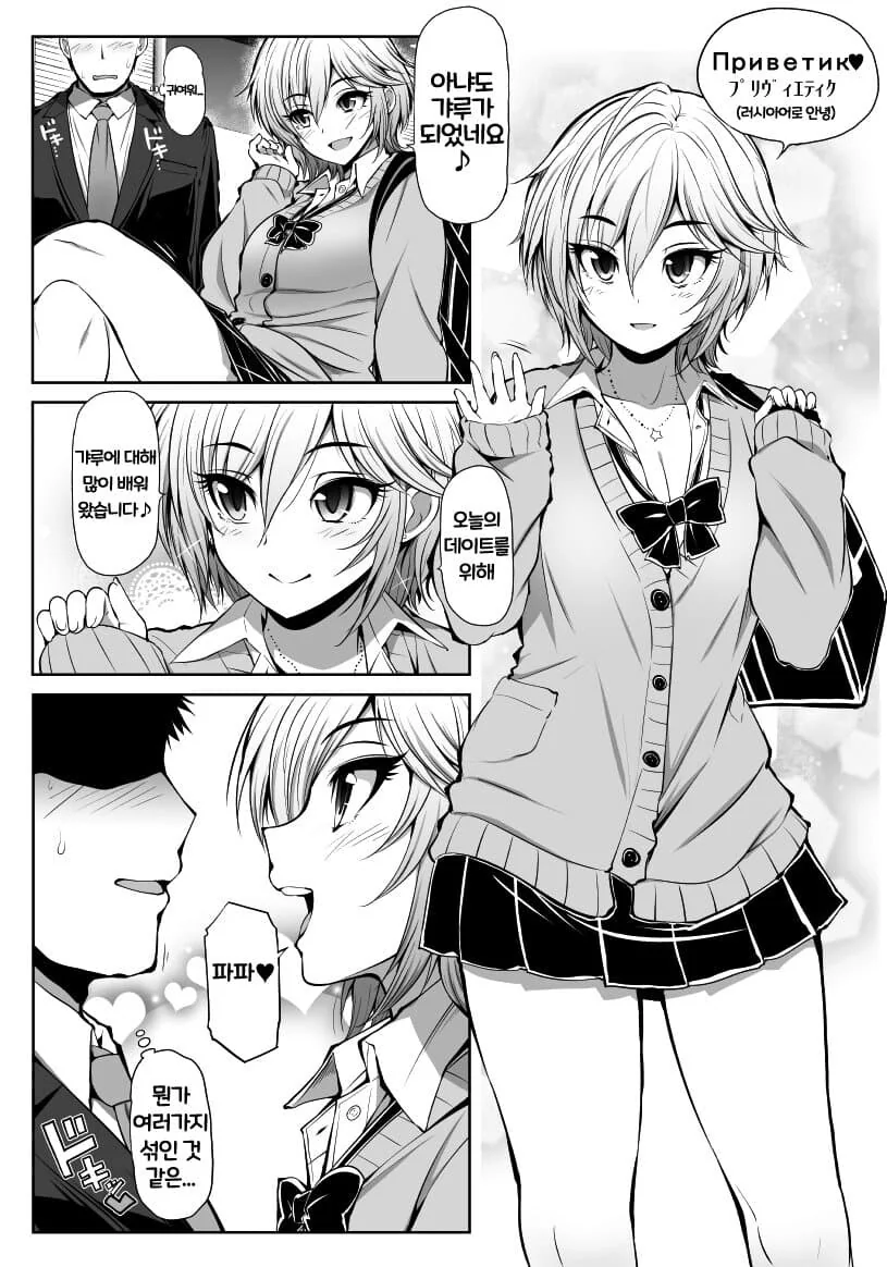 @)갸루가 되버린 아냐.manga