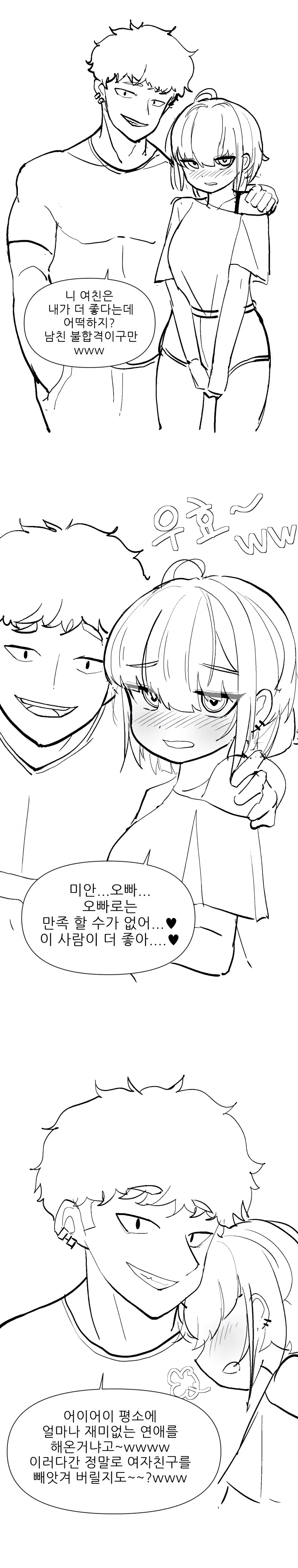 무시무시한 금태양 NTR.manga