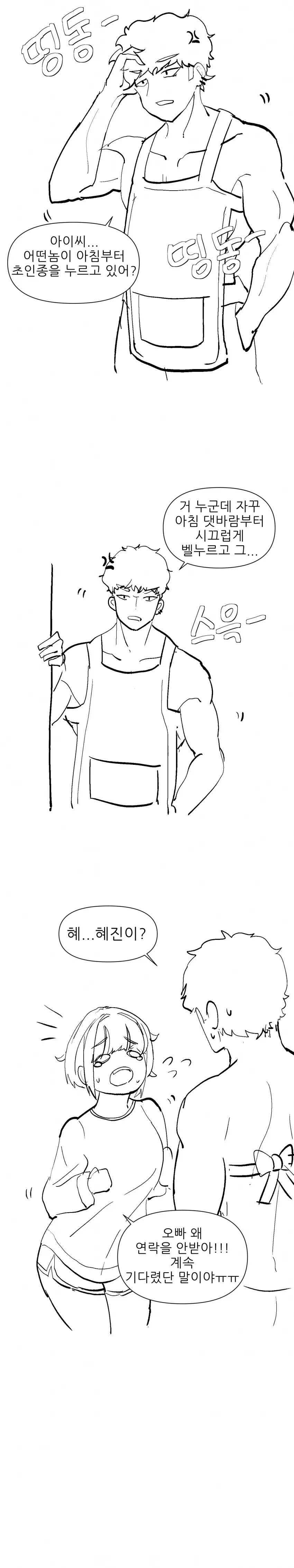 무시무시한 금태양 NTR.manga - 이미지 4