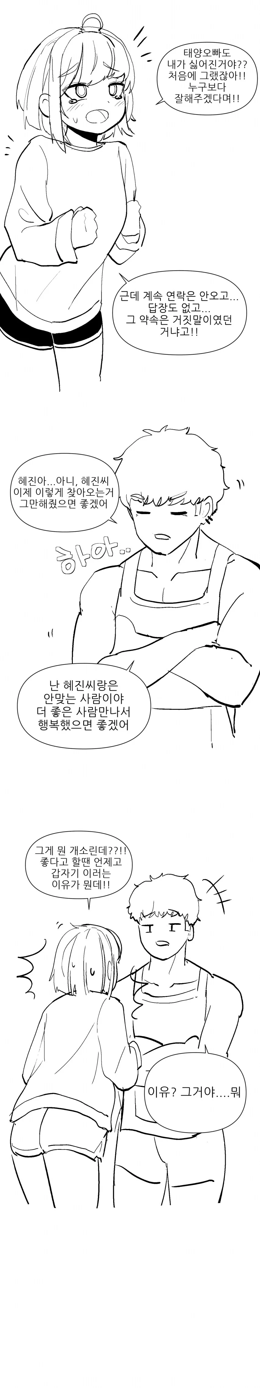 무시무시한 금태양 NTR.manga - 이미지 5