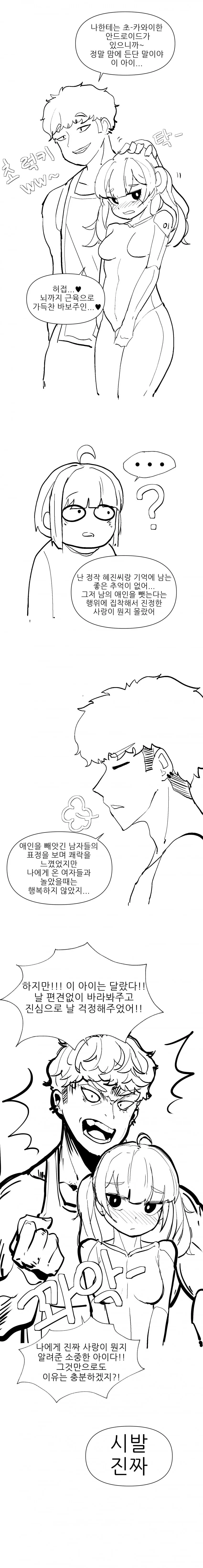 무시무시한 금태양 NTR.manga - 이미지 6