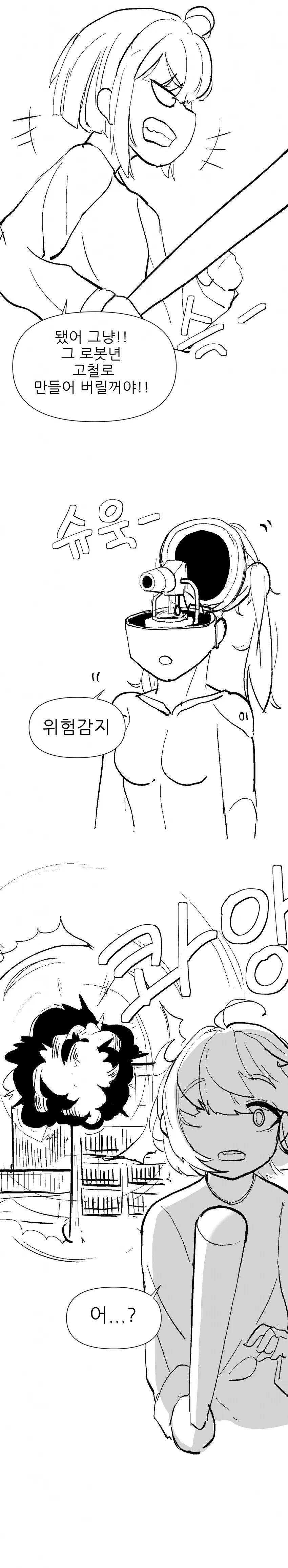 무시무시한 금태양 NTR.manga - 이미지 7