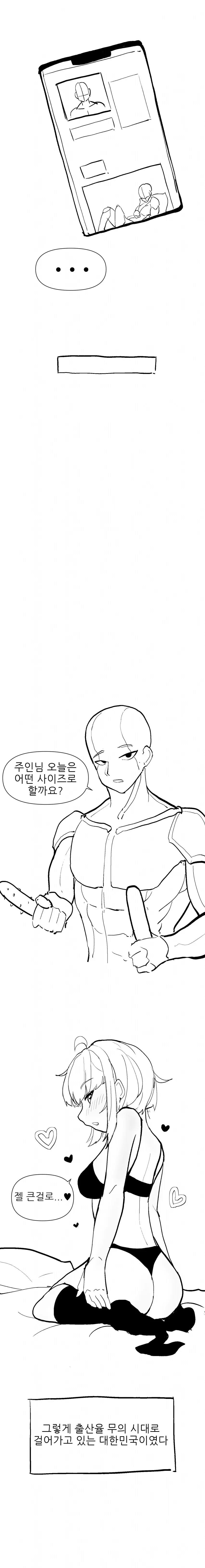 무시무시한 금태양 NTR.manga - 이미지 9