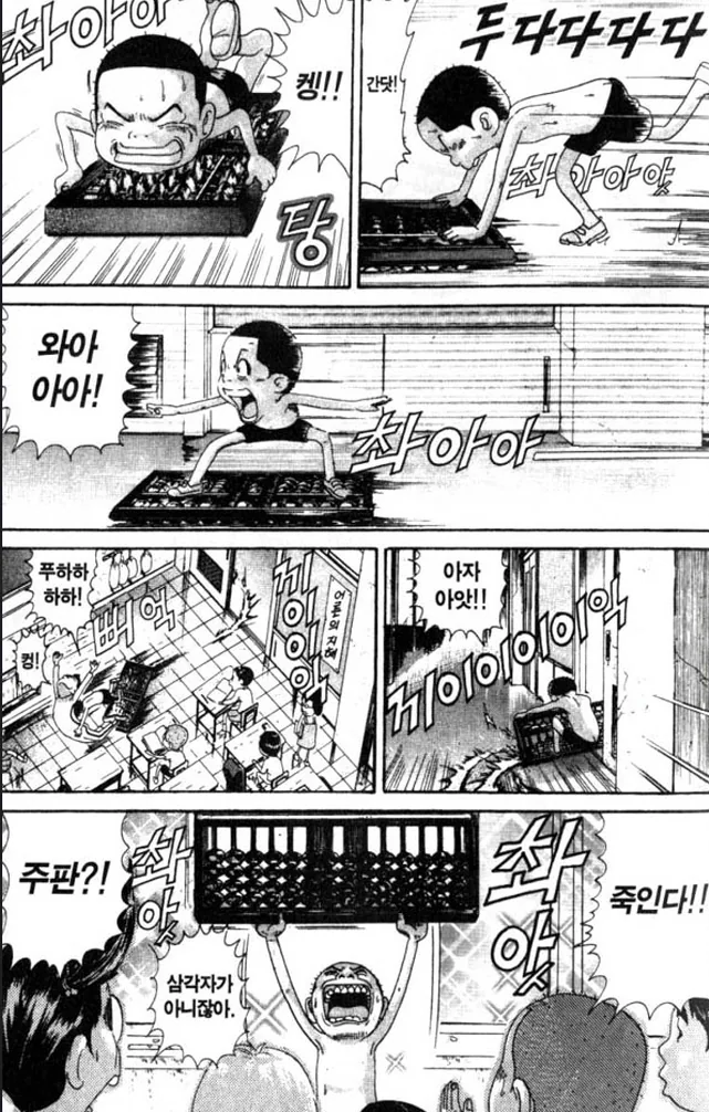 [괴짜가족]화장실에 가다 이미지 13