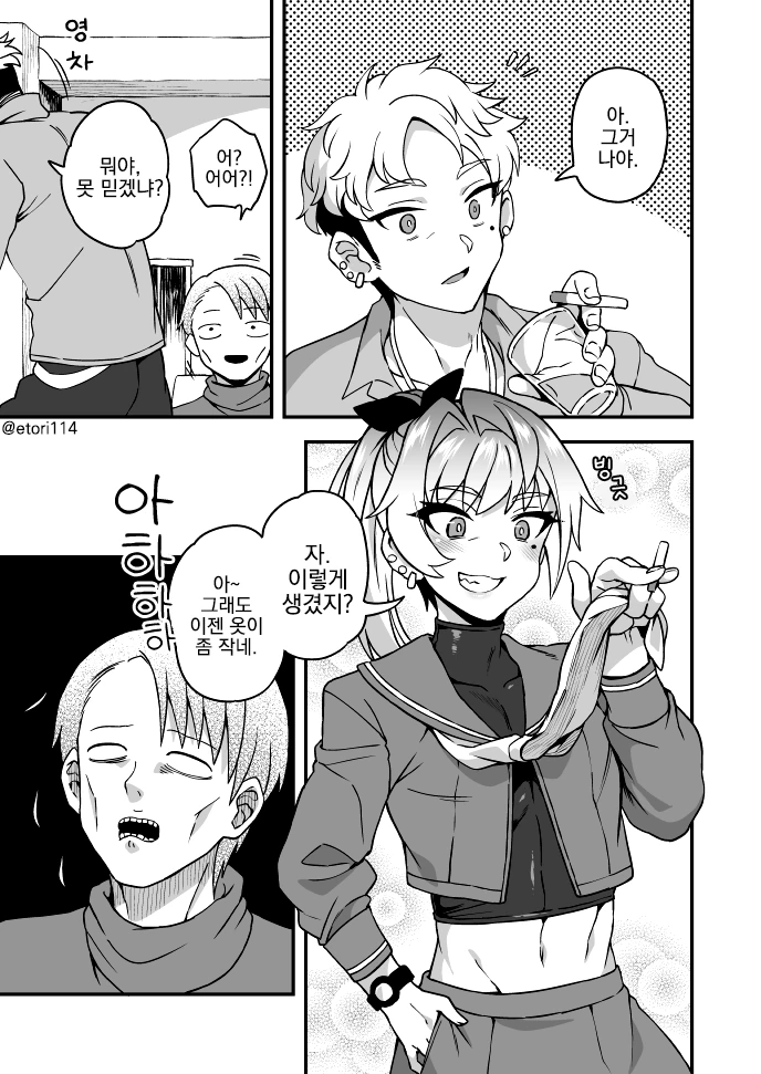 여장, 번역) 첫사랑.manga - 이미지 2