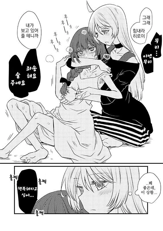 봇치더락) 히로이를 상대로 강제로 하는.Manhwa - 이미지 2