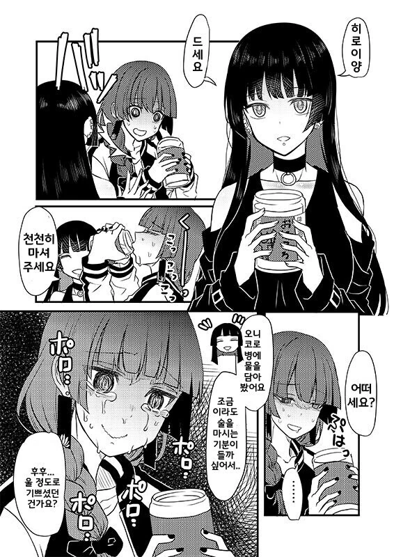 봇치더락) 히로이를 상대로 강제로 하는.Manhwa - 이미지 3