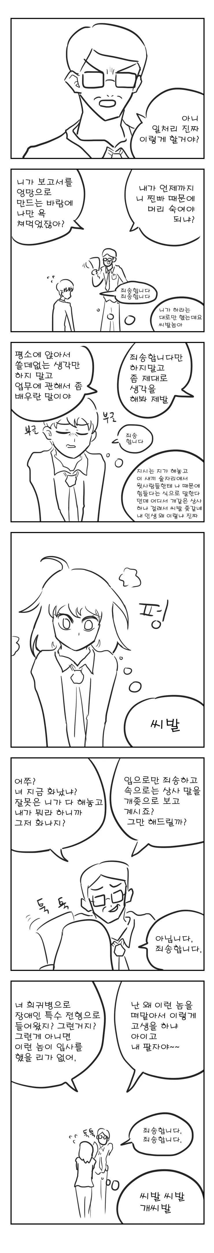흥분하면 성별이 바뀌는.manhwa - 이미지 3