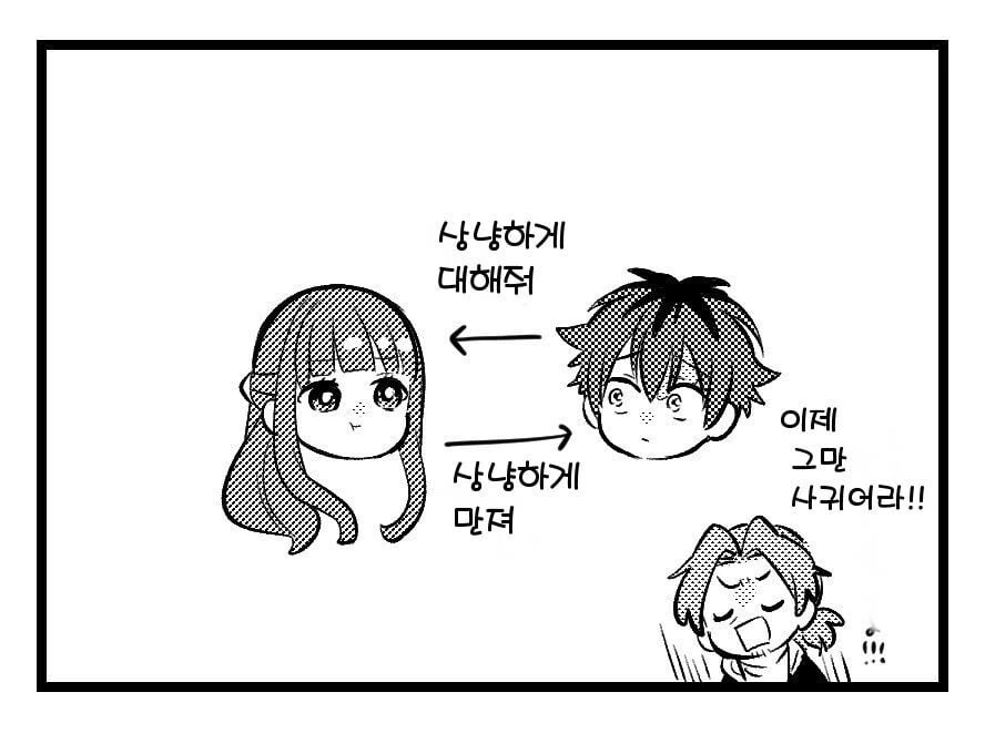 (프리렌)왕찌찌 마법사와 꽁냥꽁냥거리는 도끼남 manhwa