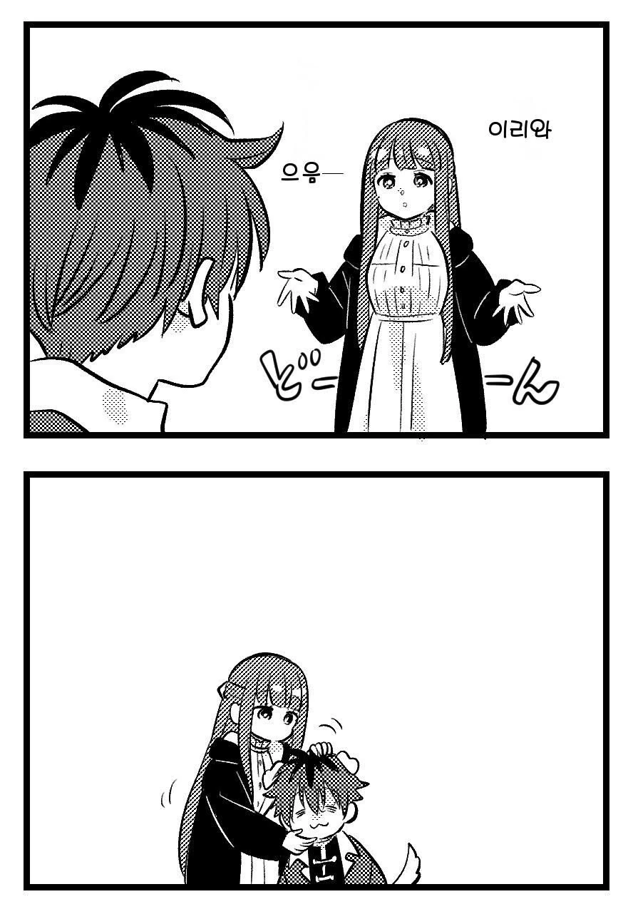 (프리렌)왕찌찌 마법사와 꽁냥꽁냥거리는 도끼남 manhwa - 이미지 3