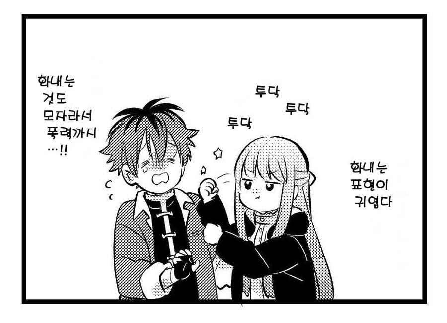 (프리렌)왕찌찌 마법사와 꽁냥꽁냥거리는 도끼남 manhwa - 이미지 5