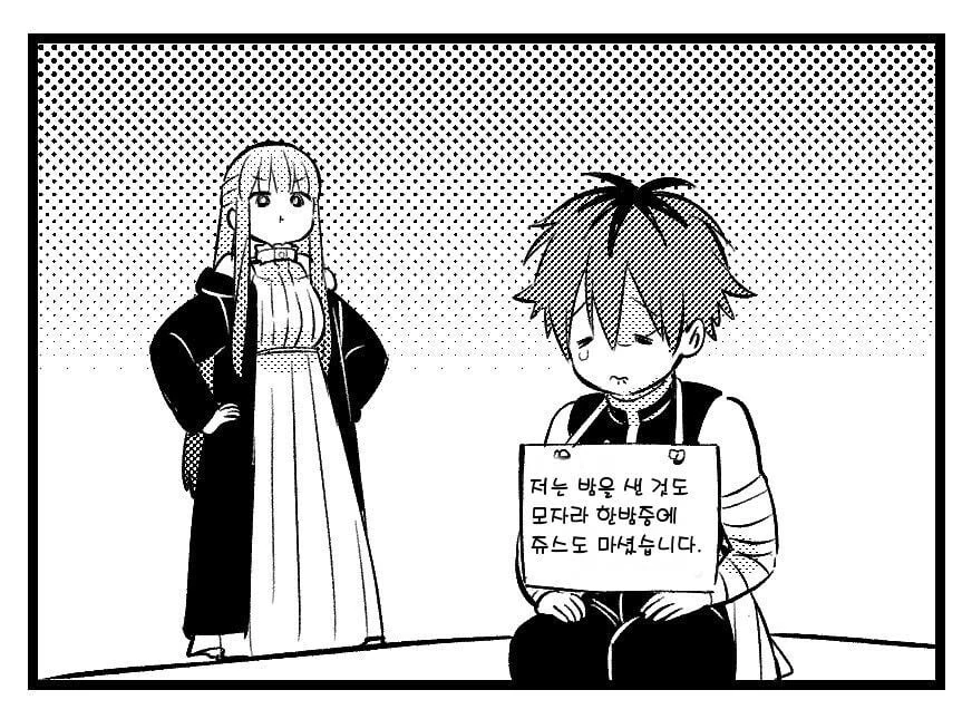 (프리렌)왕찌찌 마법사와 꽁냥꽁냥거리는 도끼남 manhwa - 이미지 8