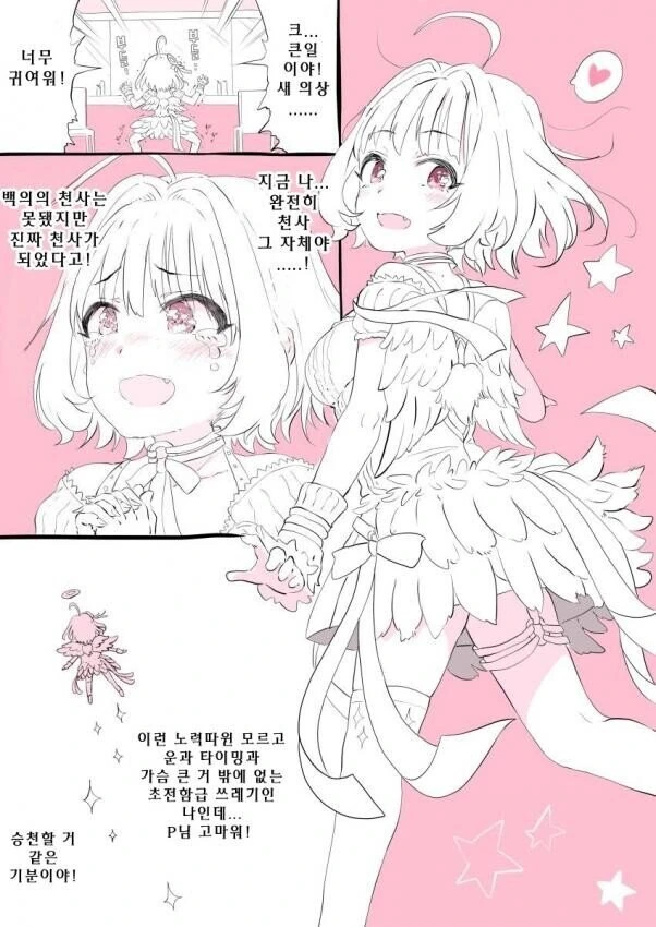 [@] 란마를 스카웃하는 타케우치P.manhwa 이미지 5