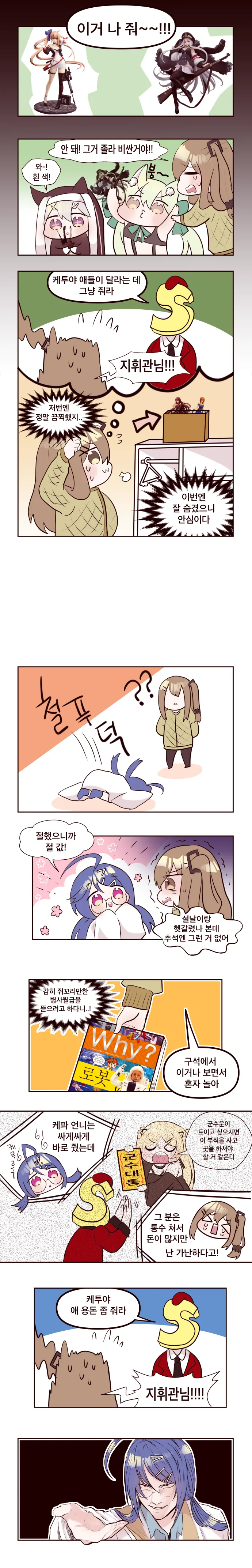 [소녀전선] K2의 명절.manga