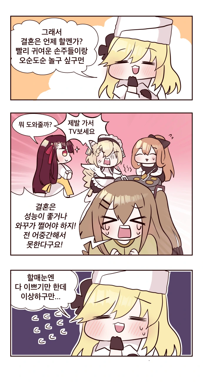 [소녀전선] K2의 명절.manga - 이미지 2