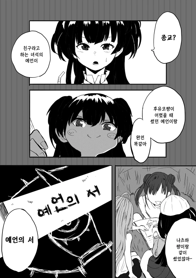 P가 마도카와 후유코 엄마 범하는 만화.manga 이미지 10
