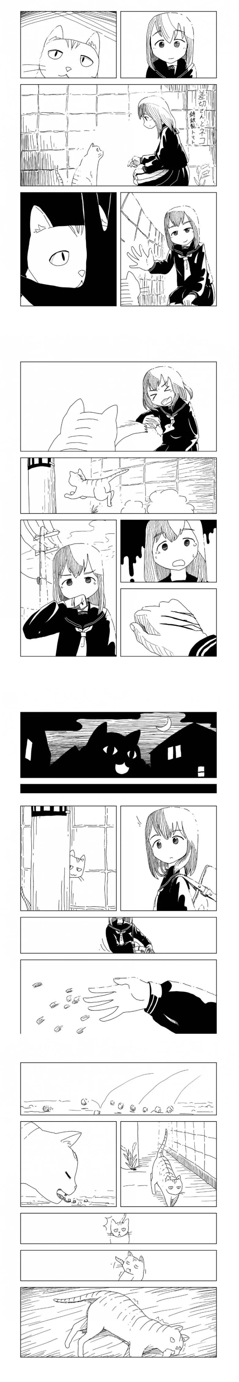 정 많은 여고생과 고양이.Manhwa
