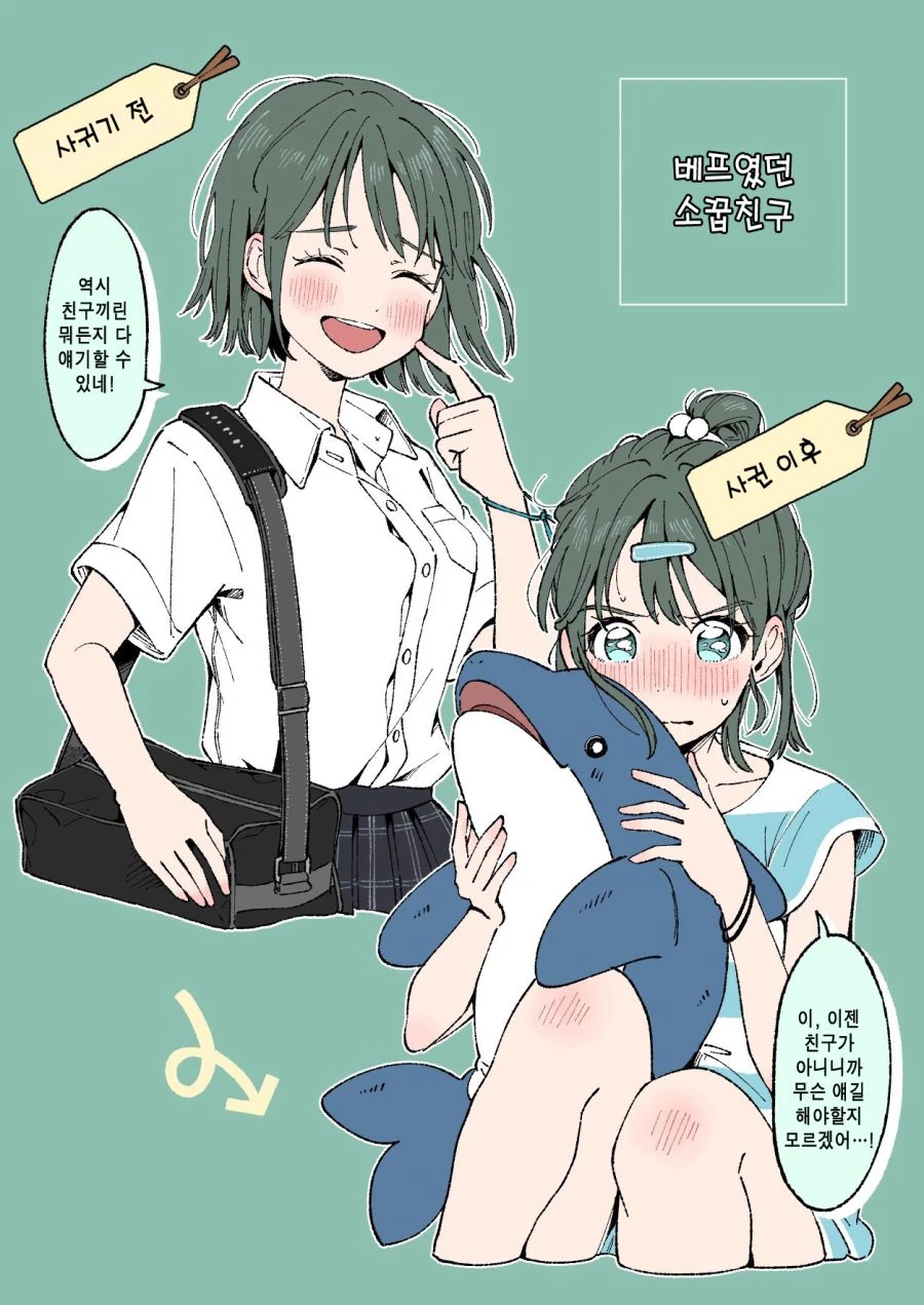 전후 변화가 심한 여자친구.manhwa - 이미지 4