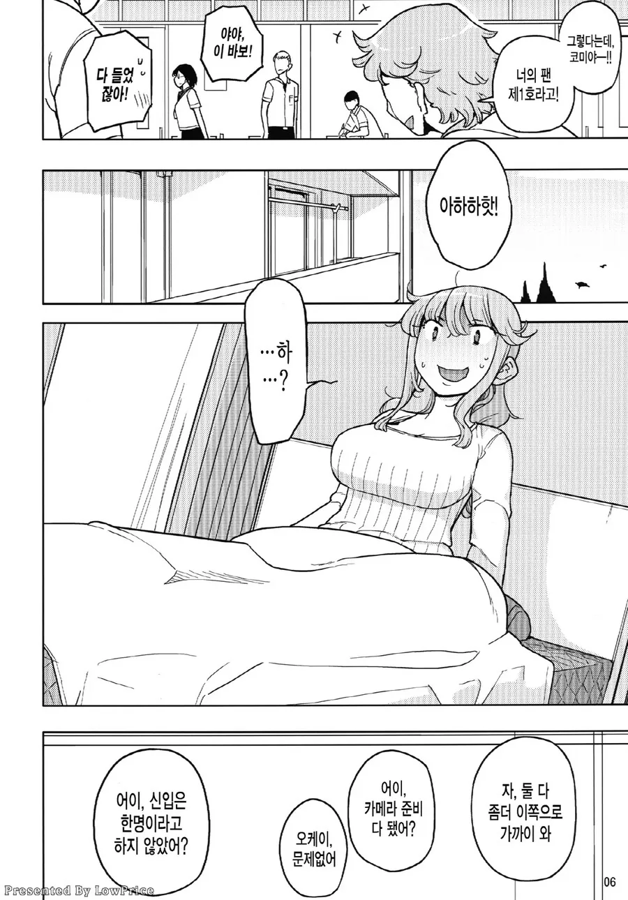 TS병에 걸린 남학생들.manga - 이미지 2