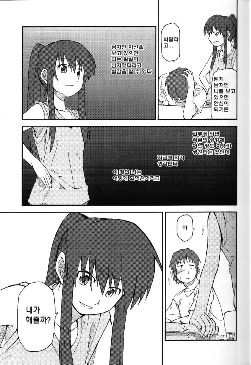 ㅈㅇ하는 만화