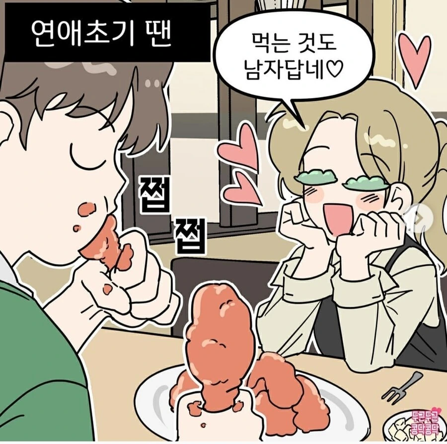 헐값에 렌탈 된 ㅅㅌ가 바니걸 입어주는 만화 이미지 2