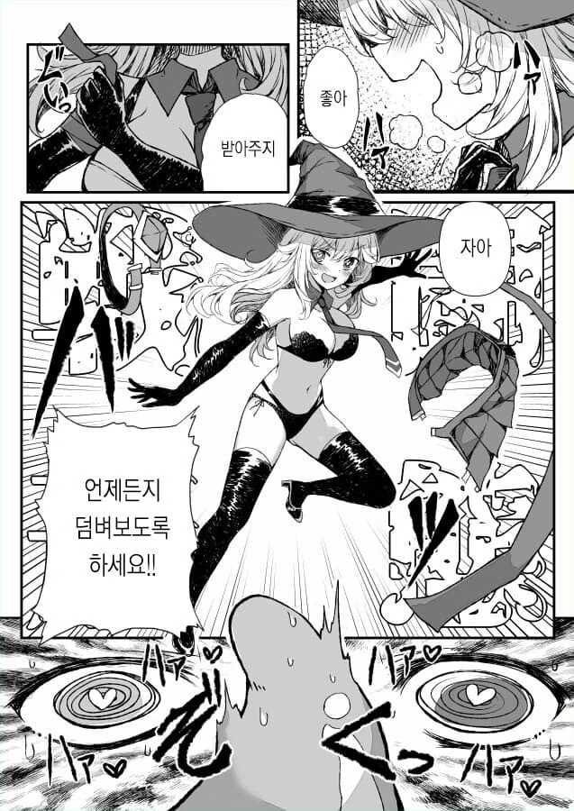 슬라임에게 매차쿠차 당해버리는 마녀 만화 - 이미지 3