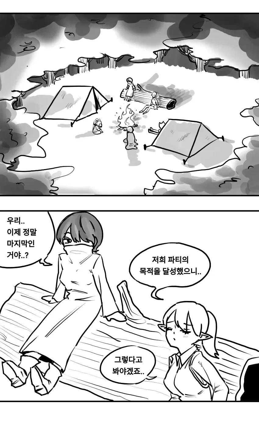 10년만에 고향에 돌아온 용사.manga