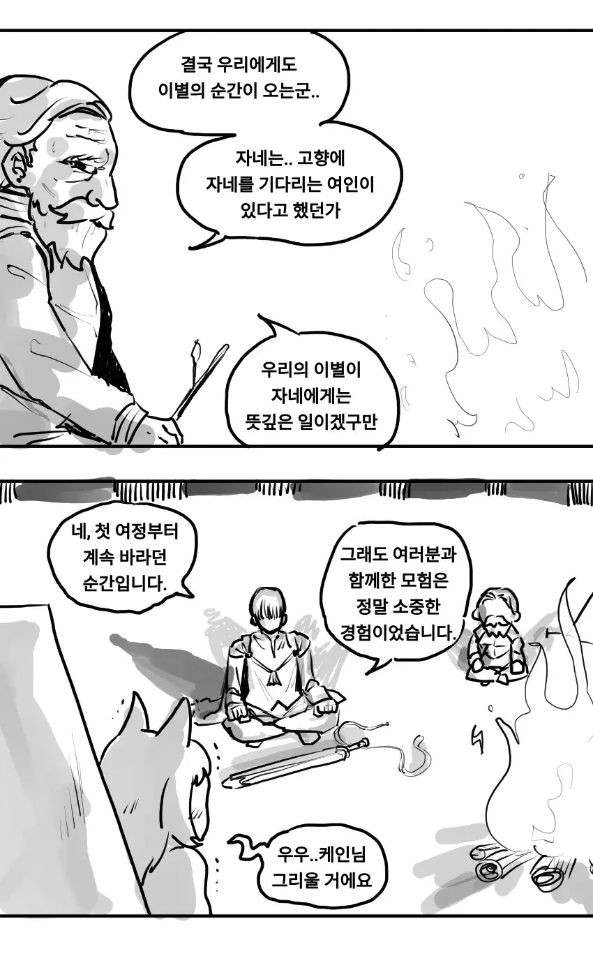 10년만에 고향에 돌아온 용사.manga - 이미지 2
