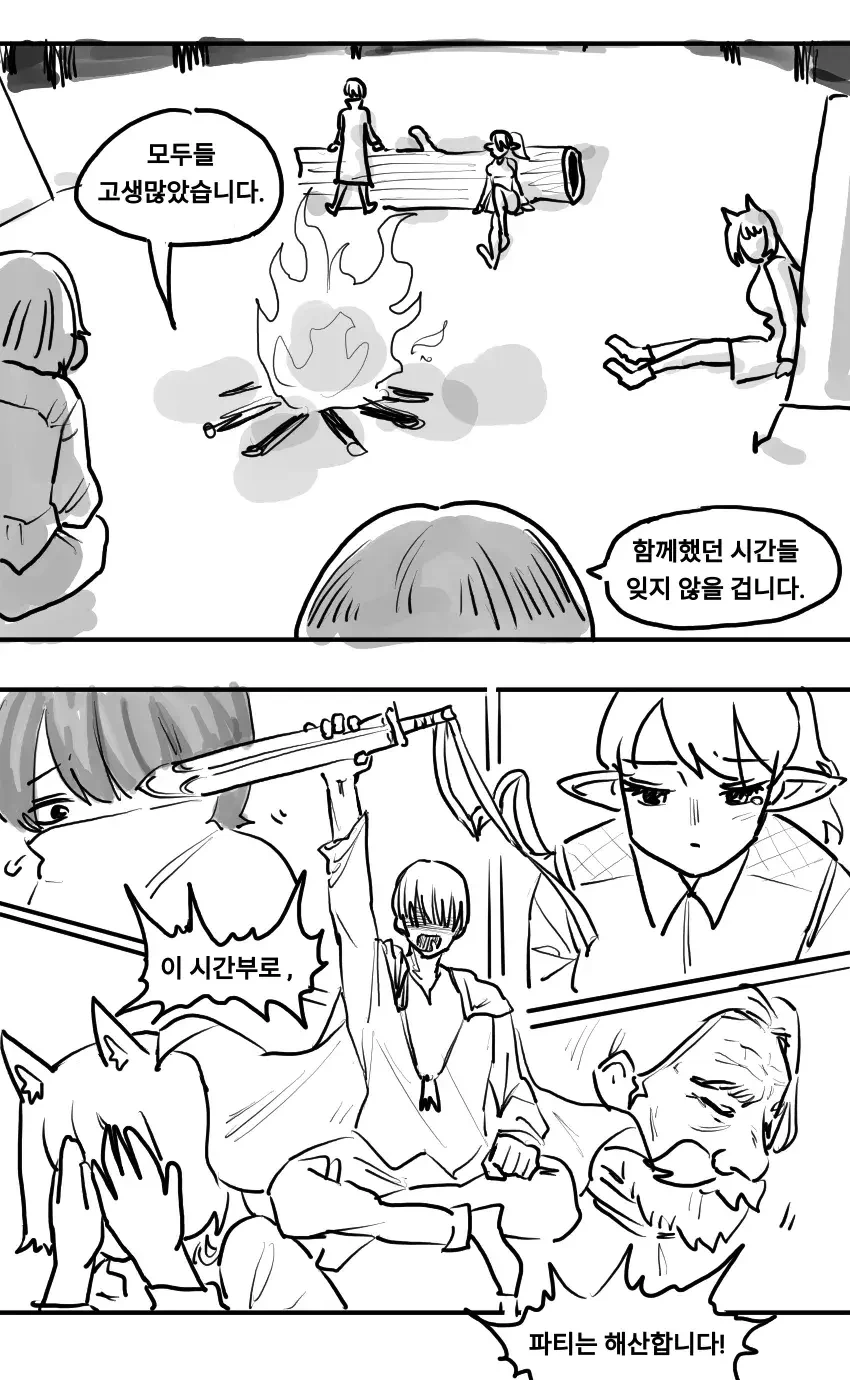 10년만에 고향에 돌아온 용사.manga - 이미지 3