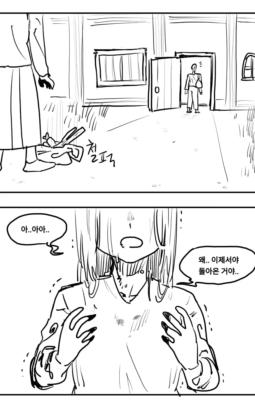 10년만에 고향에 돌아온 용사.manga - 이미지 6