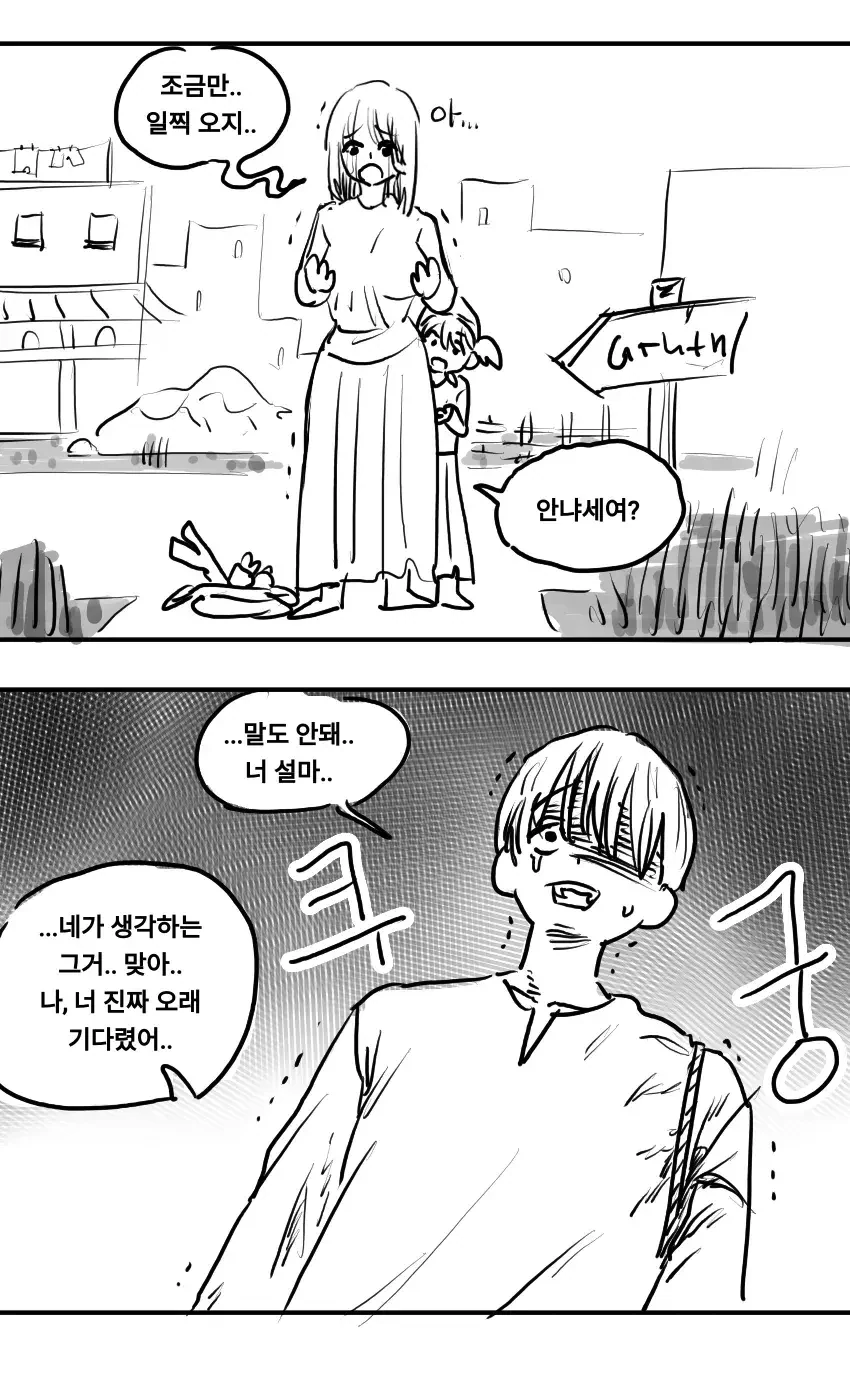 10년만에 고향에 돌아온 용사.manga - 이미지 7