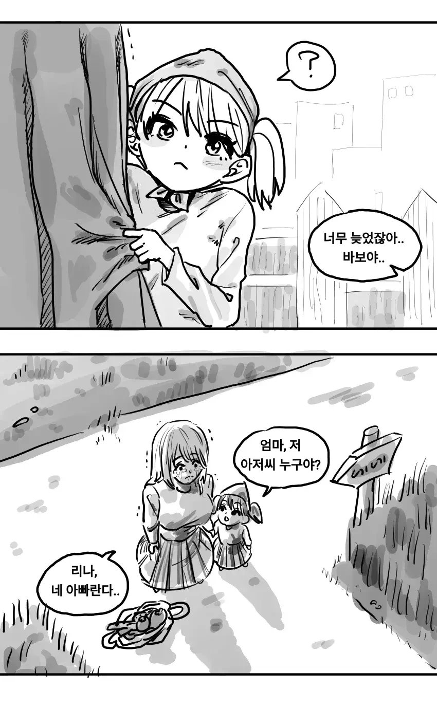 10년만에 고향에 돌아온 용사.manga - 이미지 8