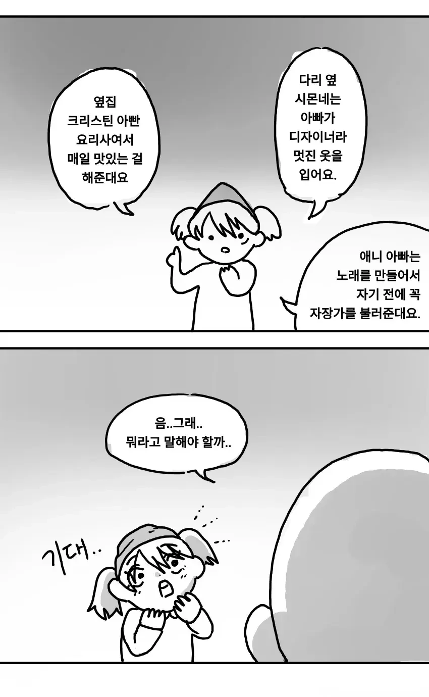 10년만에 고향에 돌아온 용사.manga - 이미지 10
