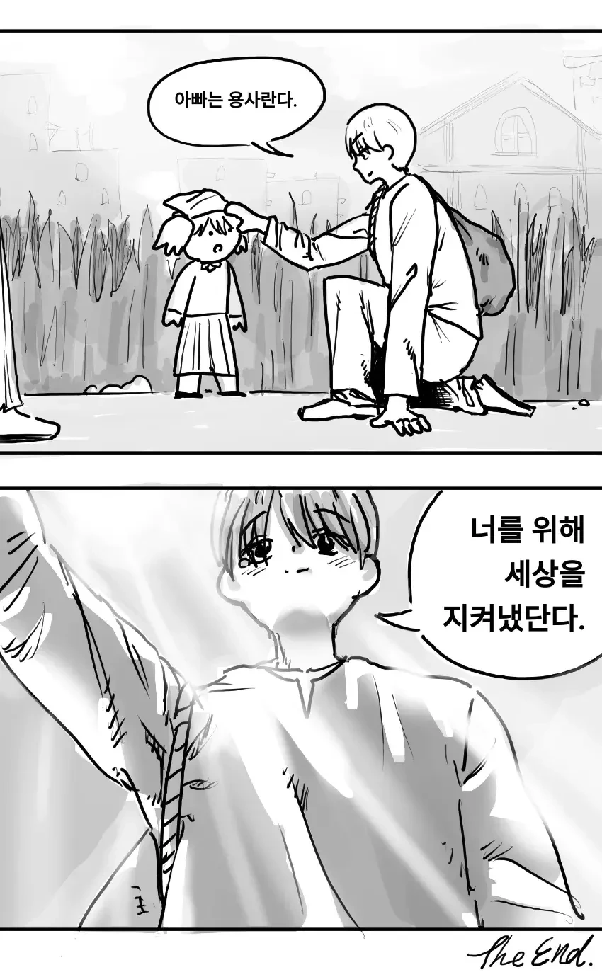 10년만에 고향에 돌아온 용사.manga - 이미지 11