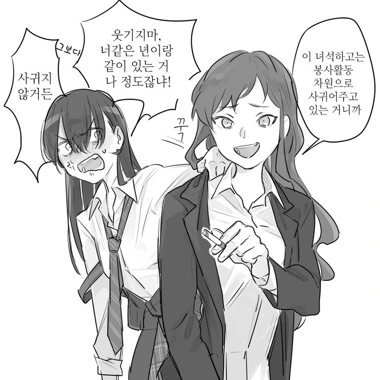 백합) ㅅㅂ데레 만화.manga - 이미지 3