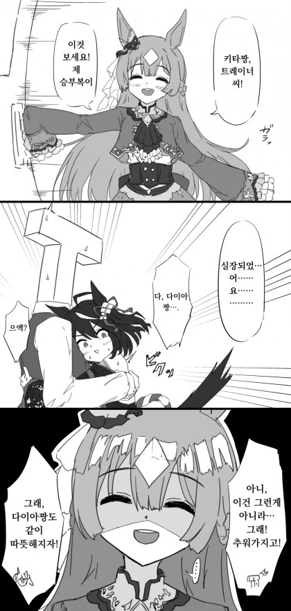 말딸) 잠들어버린 다이아 이미지 7