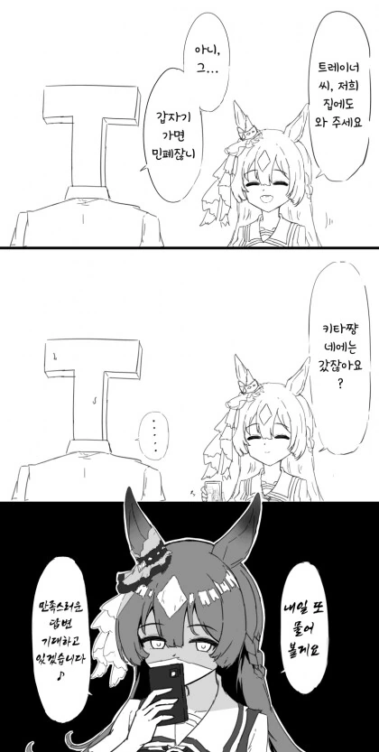 말딸) NTR 당할뻔한 다이아.manga - 이미지 2