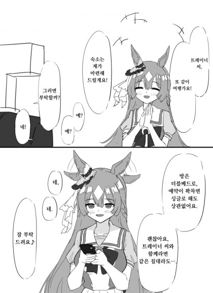 말딸) NTR 당할뻔한 다이아.manga - 이미지 3